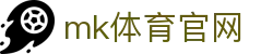 MK体育 (mksports)官方网站 - 专业亚洲平台